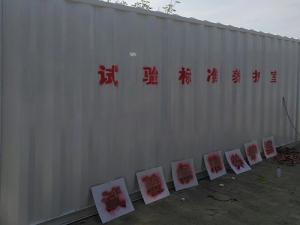 試驗標(biāo)準(zhǔn)養(yǎng)護(hù)室